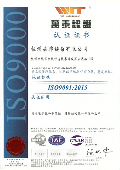 万泰认证-ISO9001.jpg